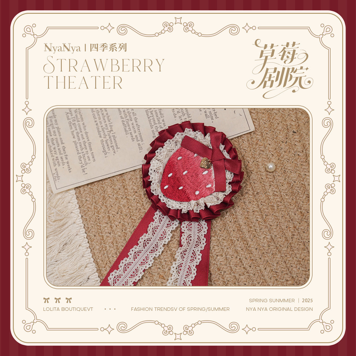 【受注予約~12/18】Strawberry Theater 2.0 アクセサリー【NyaNya】