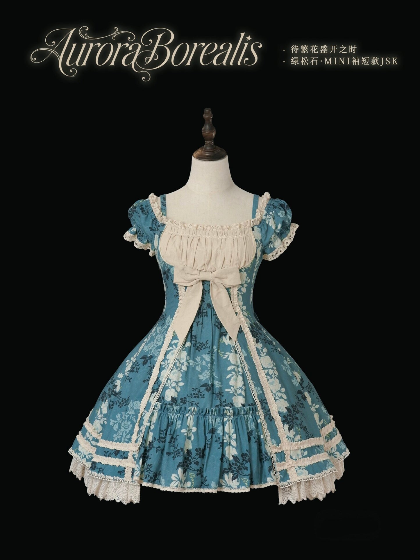 【受注予約~5/7】When the flowers to bloom ジャンパースカート(タイプ1)【Aurora Borealis】