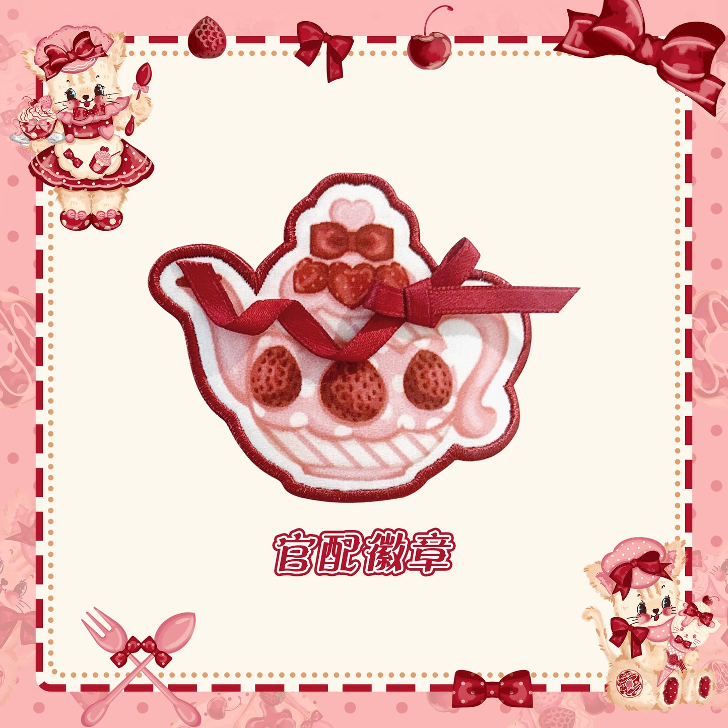 Strawberry Dessert Shop アクセサリー【Cupcakes】