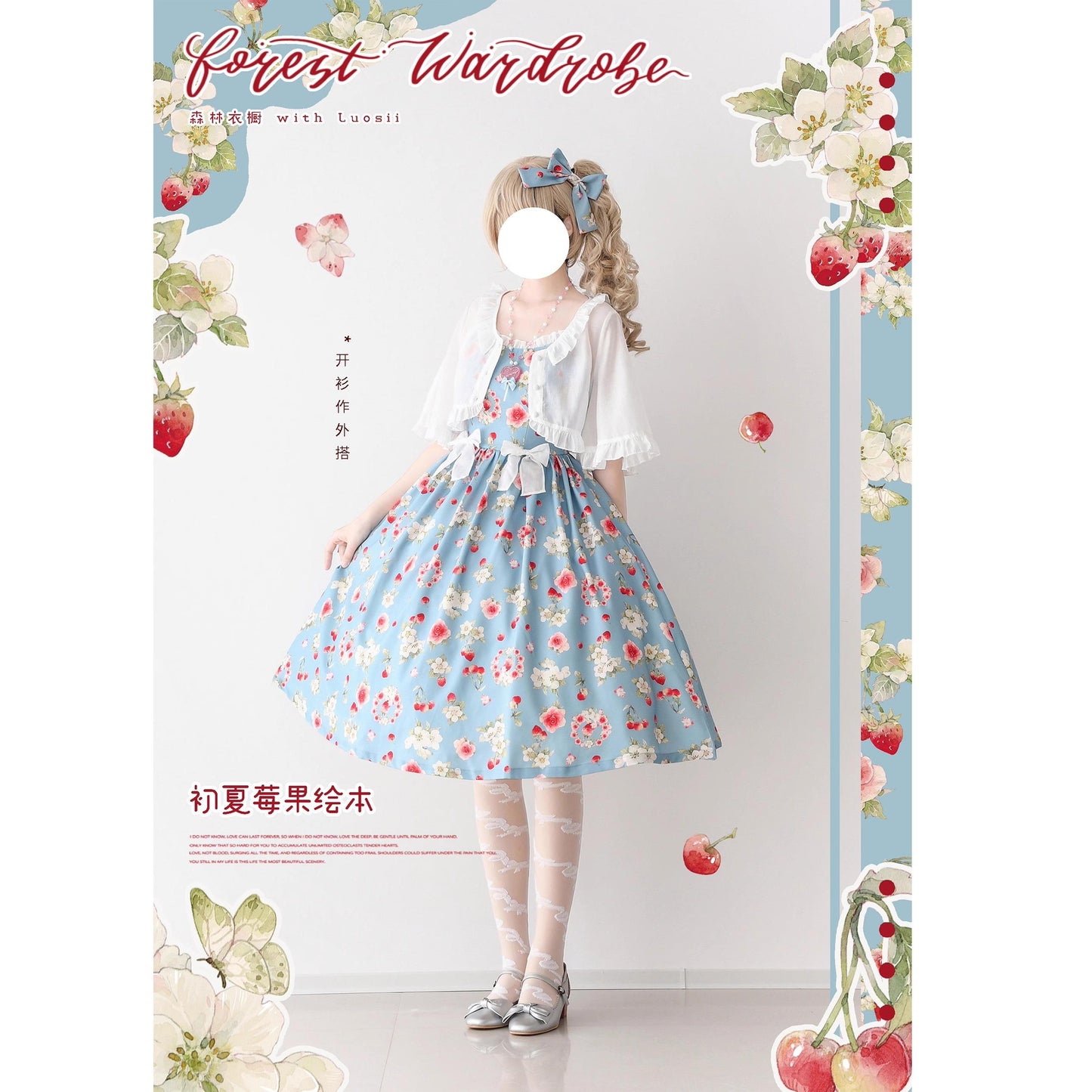 Early Summer Berry Picture Book カーディガン【Forest Wardrobe】