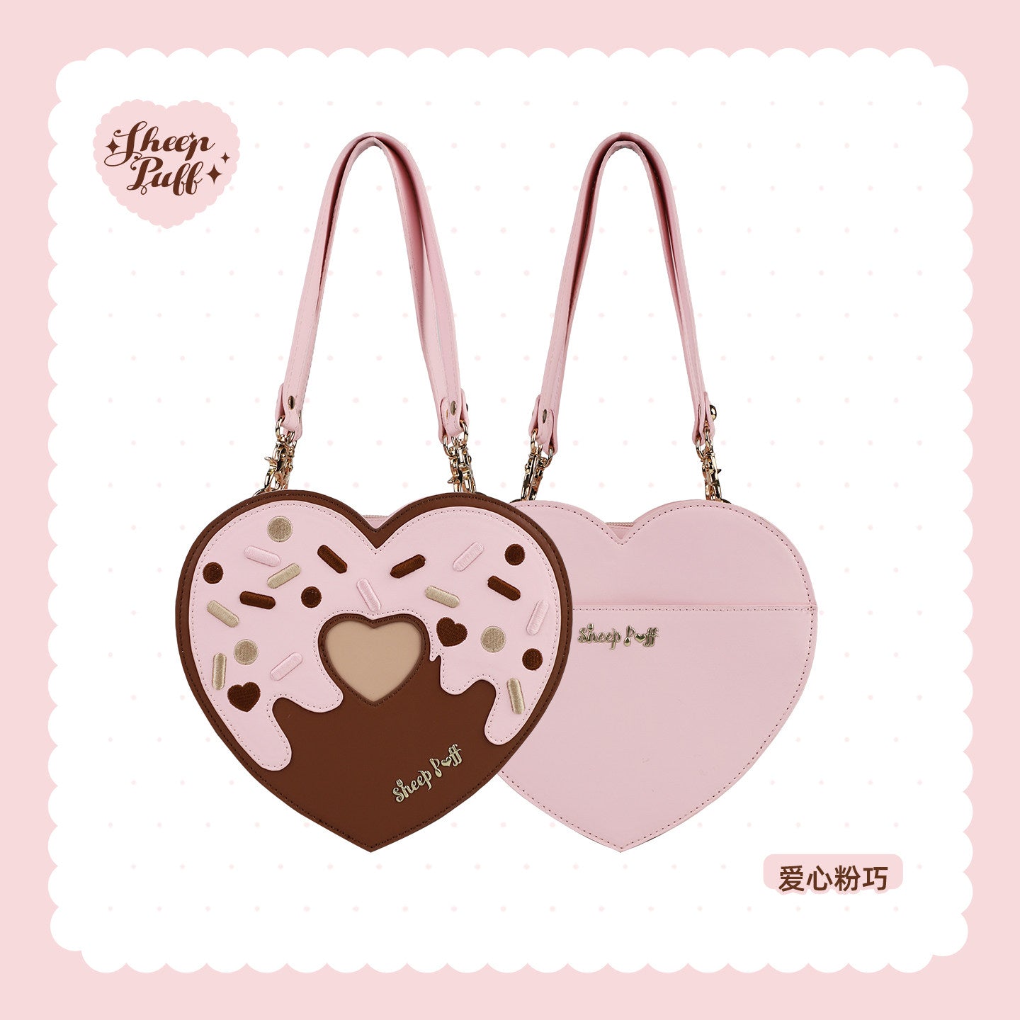 【受注予約~9/28】Sweet Donut バッグ【Sheep Puff】