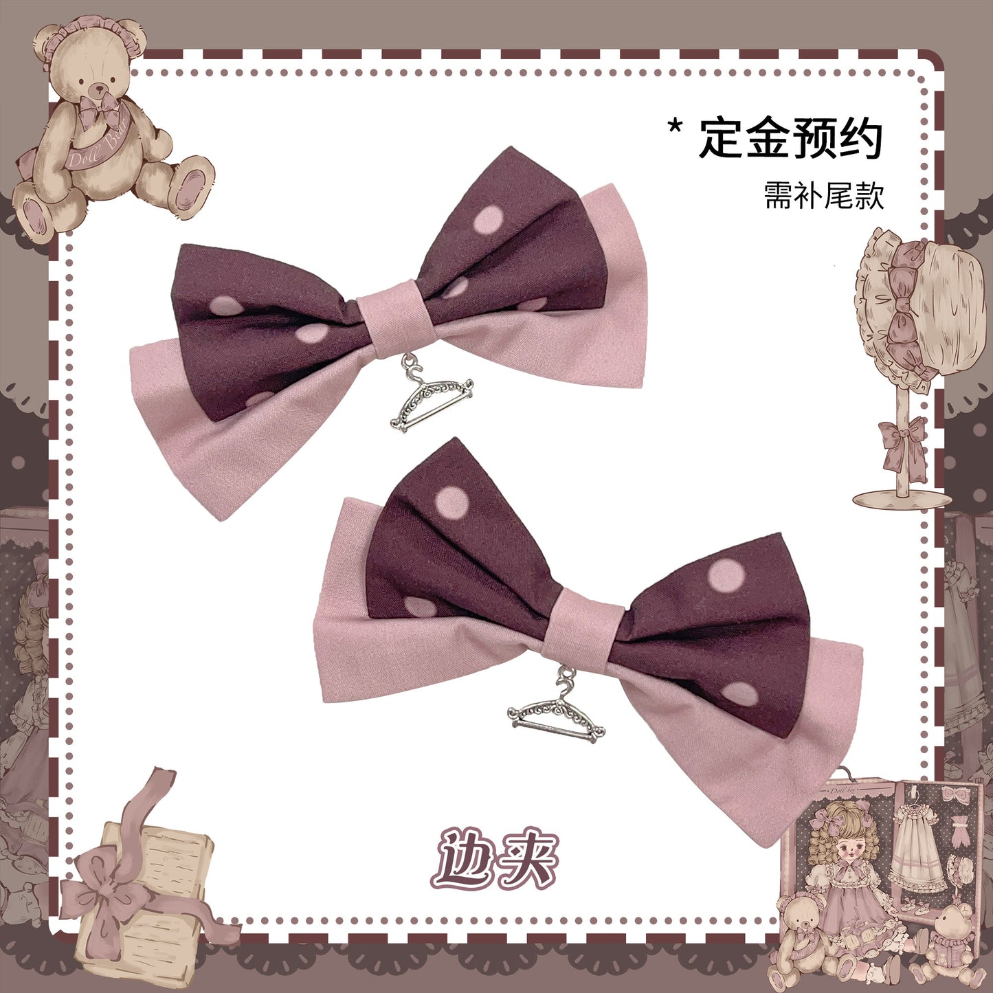 【受注予約~4/27】Puppet Box アクセサリー【Cupcake】