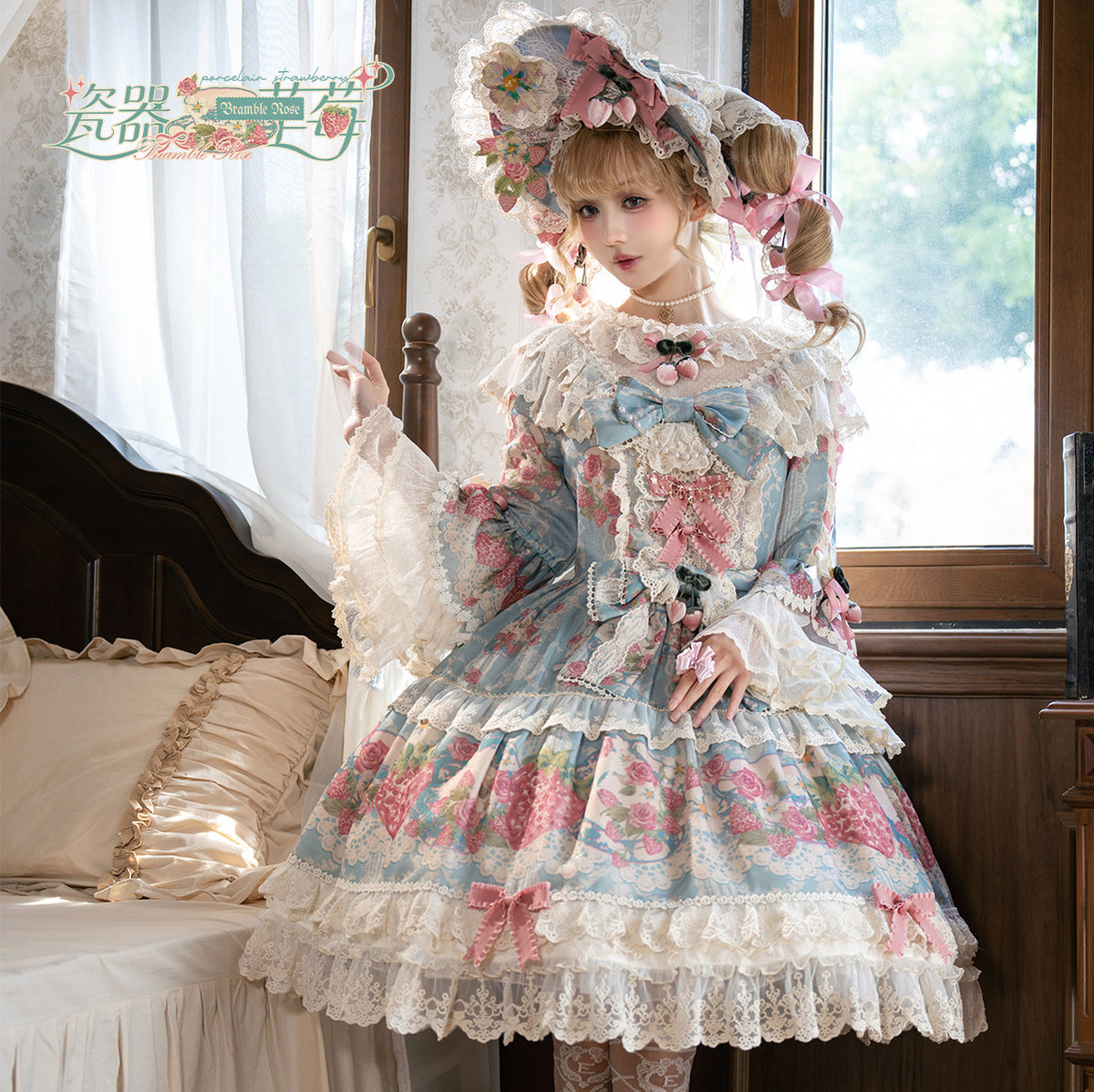 【受注予約~11/12】Porcelain Strawberry フルセット【Bramble Rose】