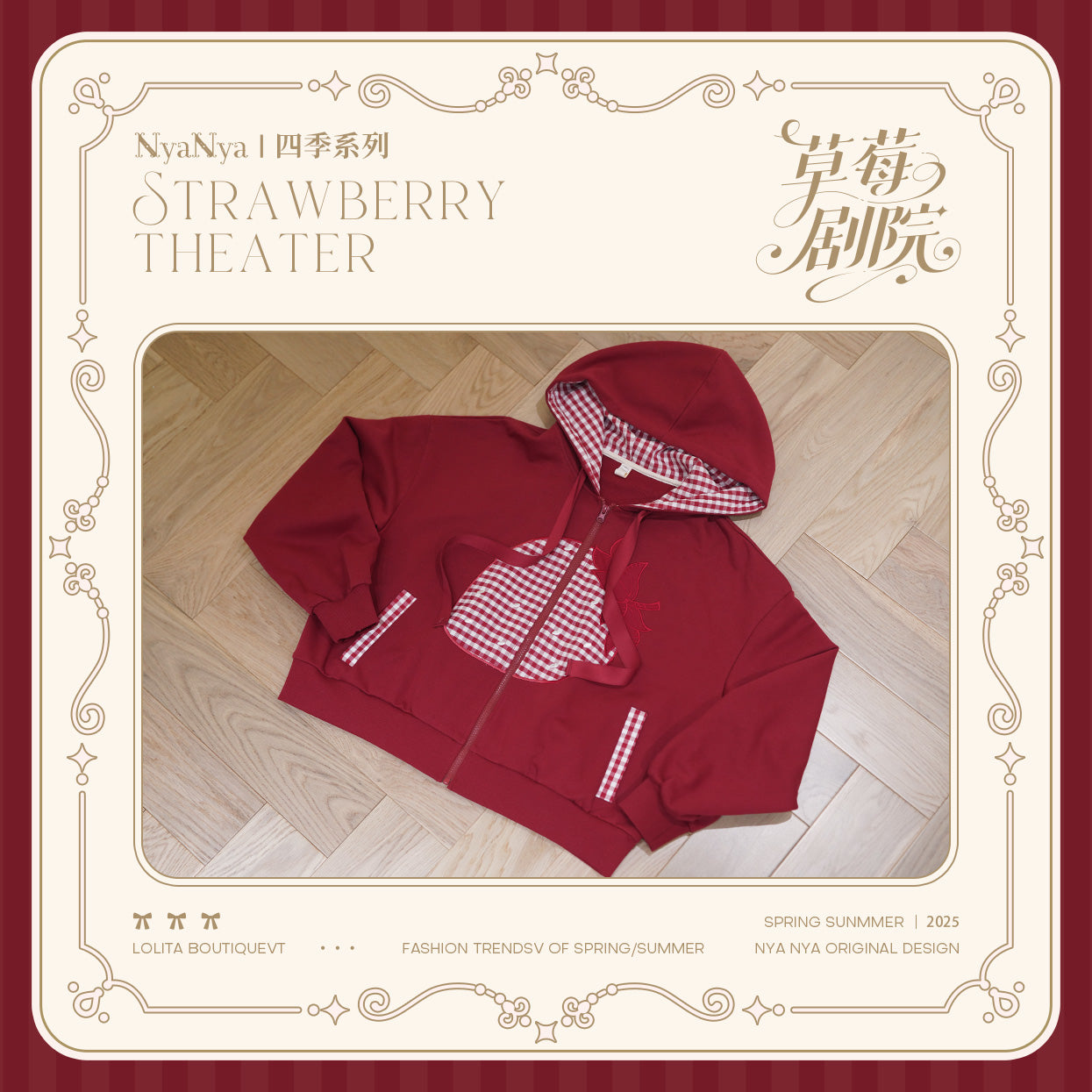 【受注予約~12/18】Strawberry Theater 2.0 Tシャツ・パーカー【NyaNya】