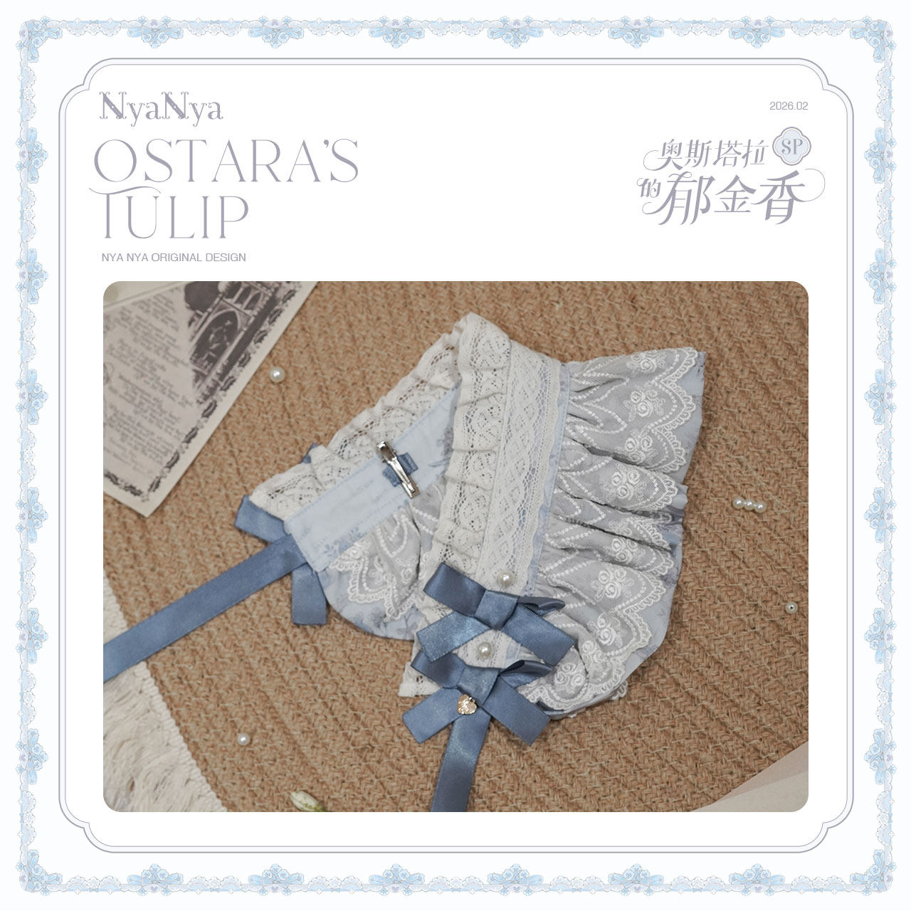 【受注予約~3/3】OSTARA'S TULIP 2.0 SP アクセサリー【NyaNya】