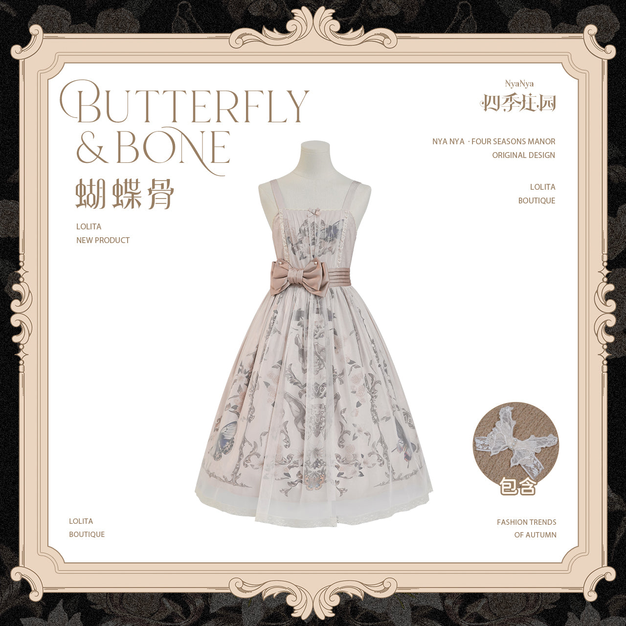 【受注予約~11/20】Butterfly Bone 2.0 ワンピース・ジャンパースカート【NyaNya】