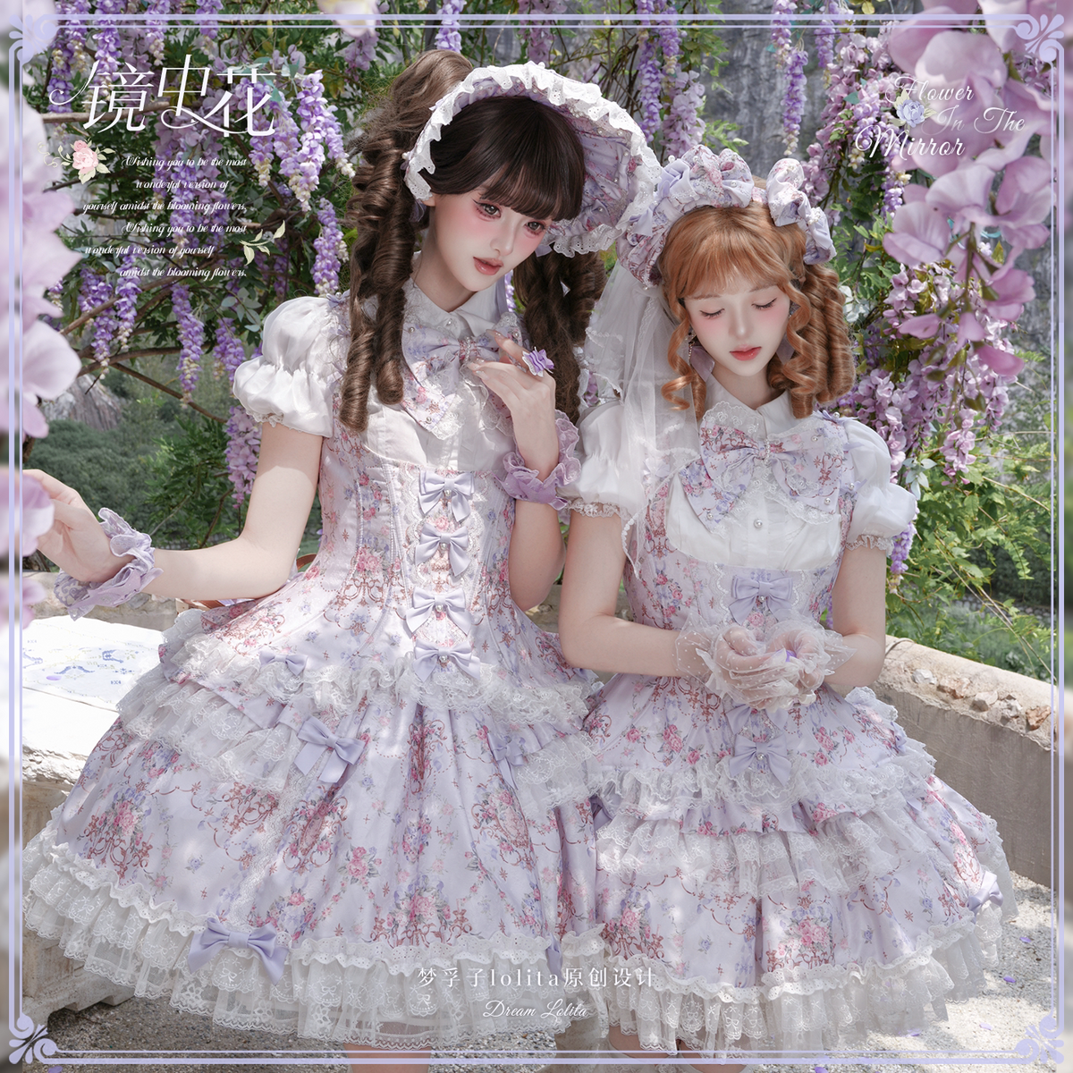 【受注予約~10/28】鏡中花 2026ver. セットアップ【Dream Lolita】