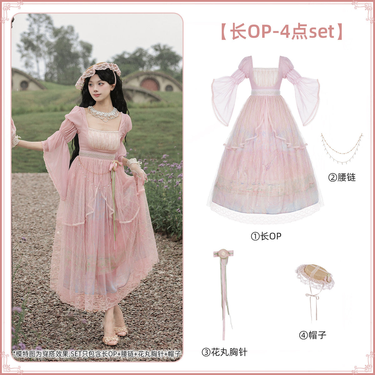 Spring in Giverny フルセット【With Puji】