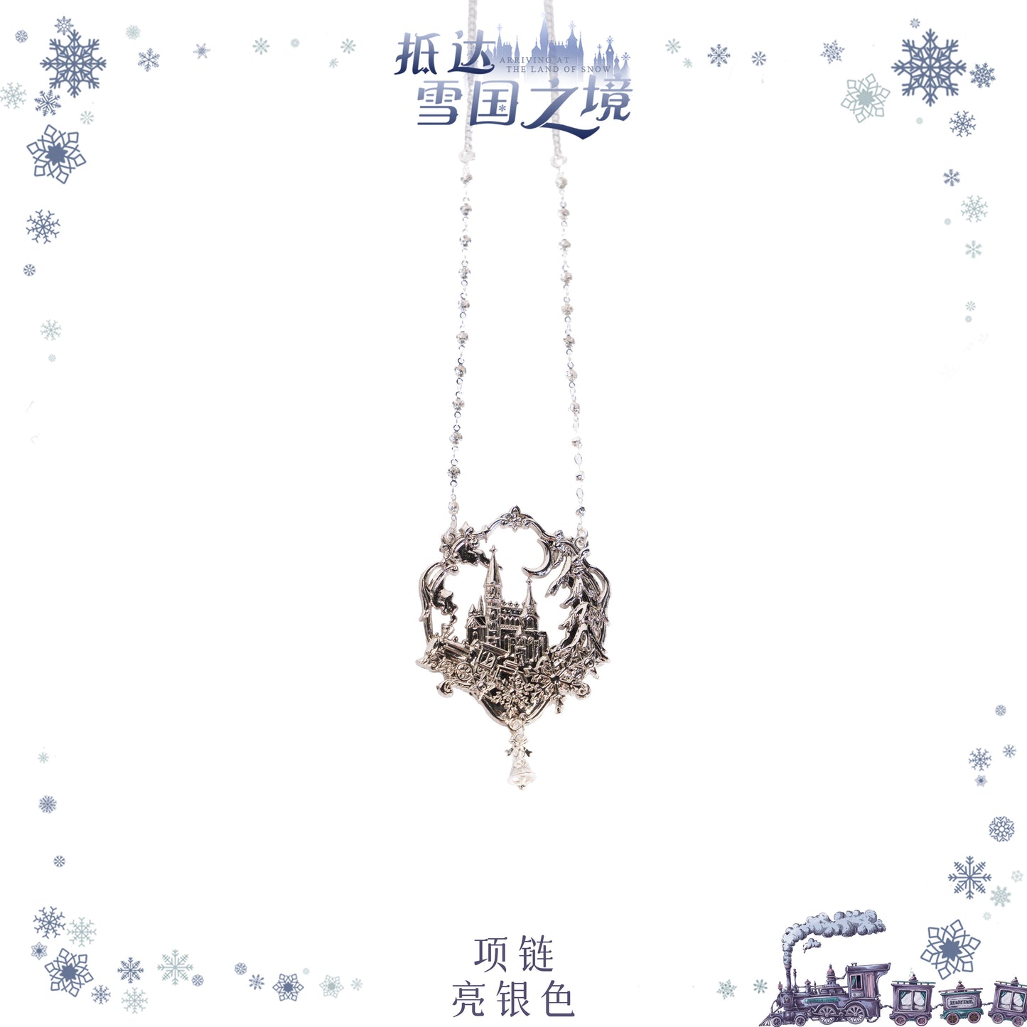 【受注予約~9/28】雪国の境界 アクセサリー【iris de nuit】
