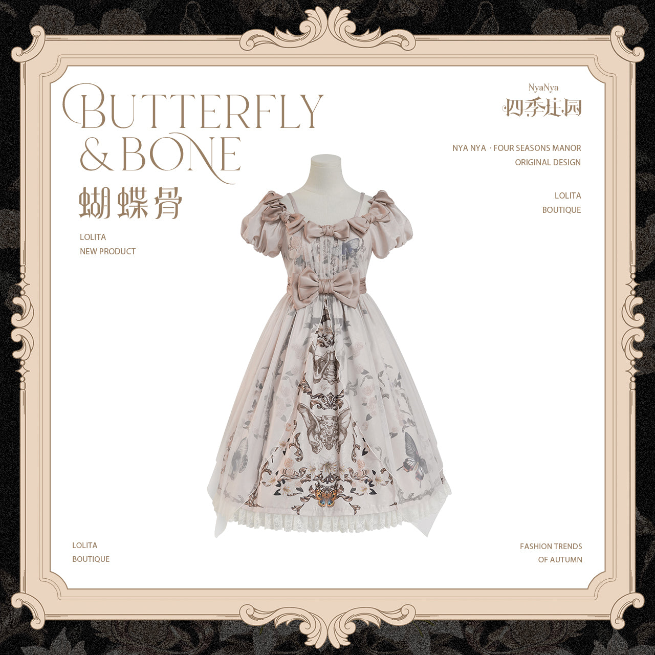 【受注予約~11/20】Butterfly Bone 2.0 ワンピース・ジャンパースカート【NyaNya】