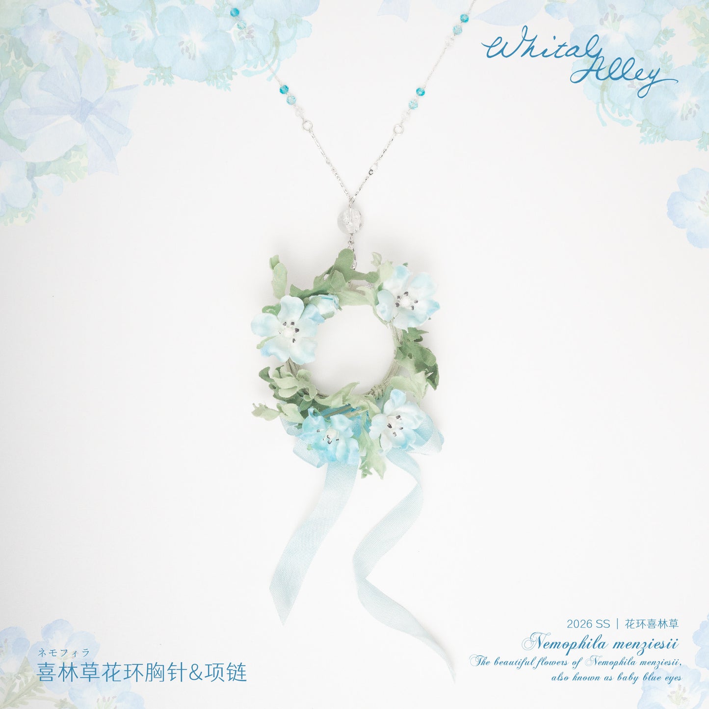 【受注予約~6/14】ネモフィラの花かんむり アクセサリー【Whital Allery】