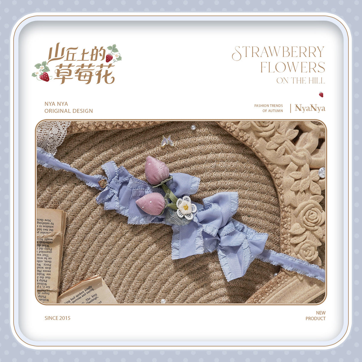【受注予約~9/21】Strawberry Flowers on the Hill 6.0 アクセサリー【NyaNya】