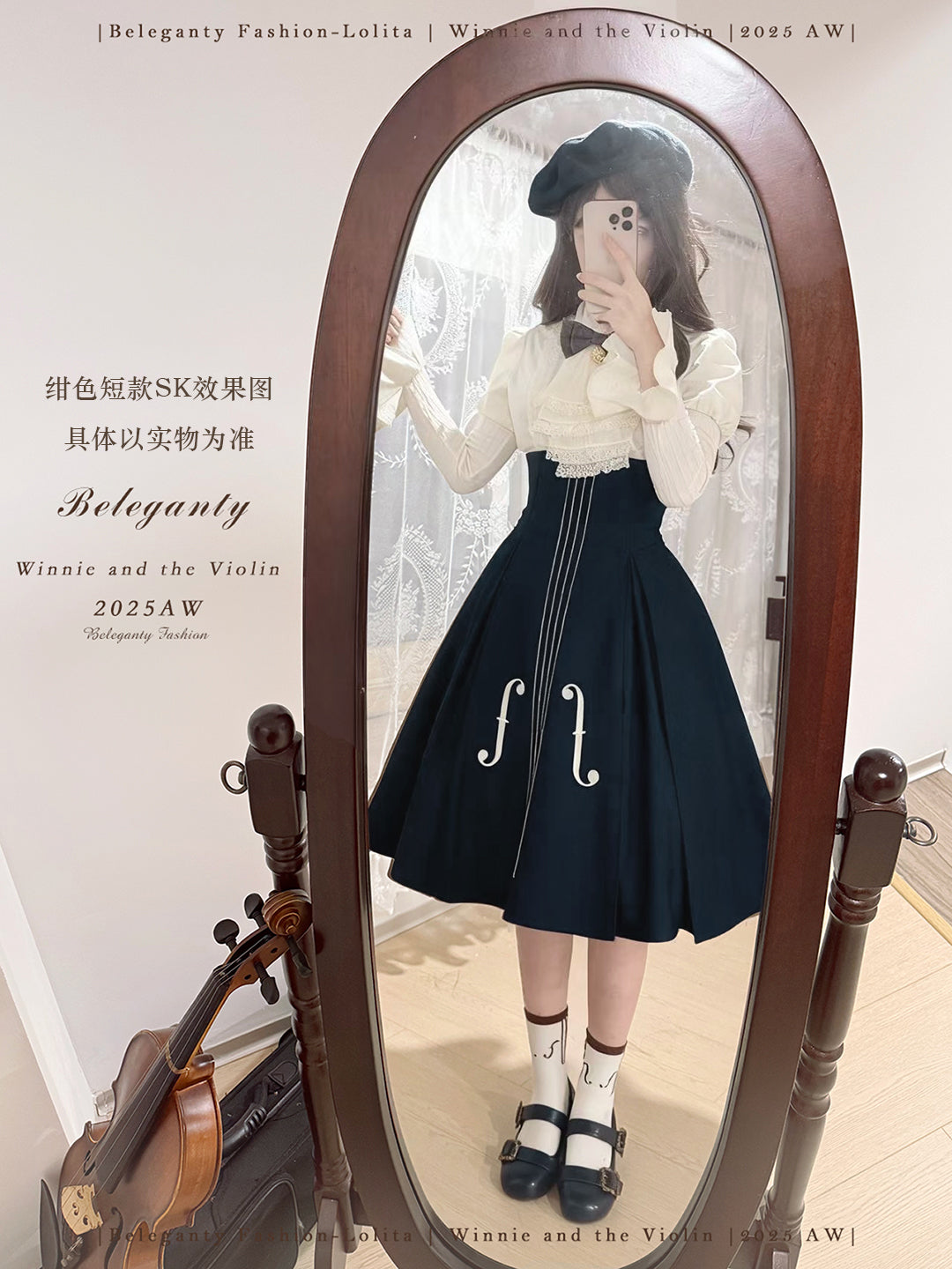 【受注予約~11/18】Winnie and the Violin スカート・ジャケット【Beleganty】