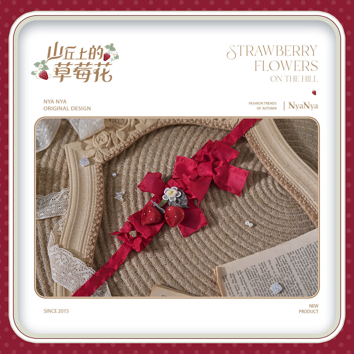 【受注予約~9/21】Strawberry Flowers on the Hill 6.0 アクセサリー【NyaNya】