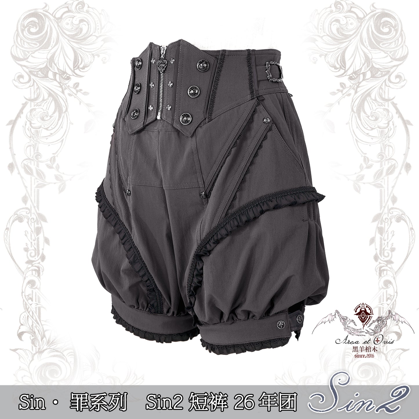 【受注予約~3/1】Sin ハーフパンツ【Arca et Ovis】