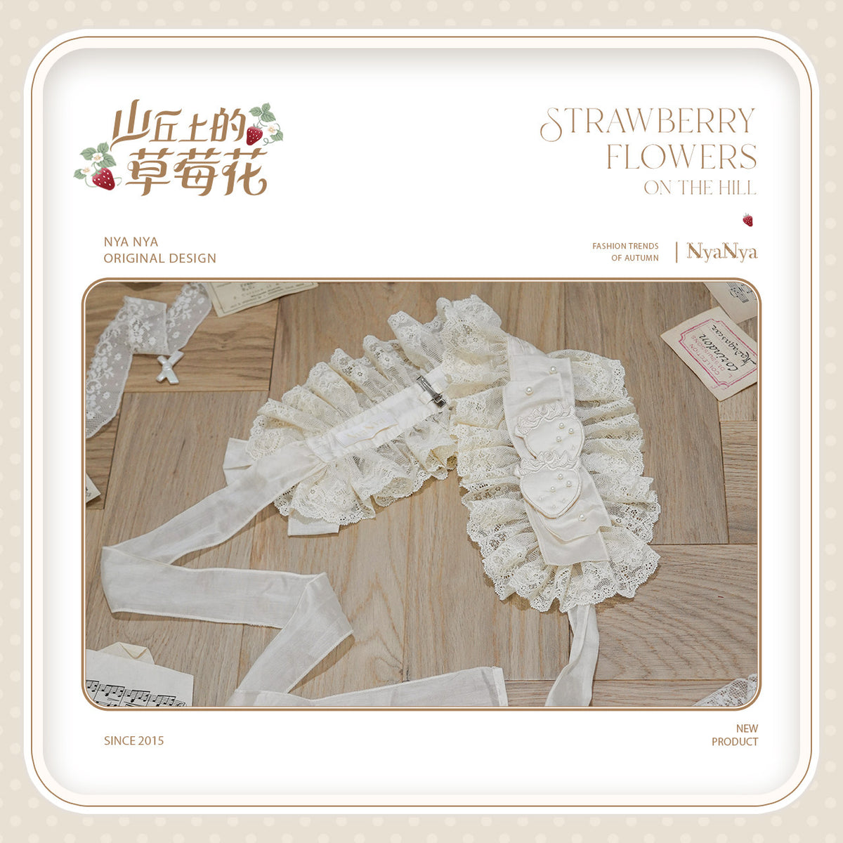 【受注予約~9/21】Strawberry Flowers on the Hill 6.0 アクセサリー【NyaNya】