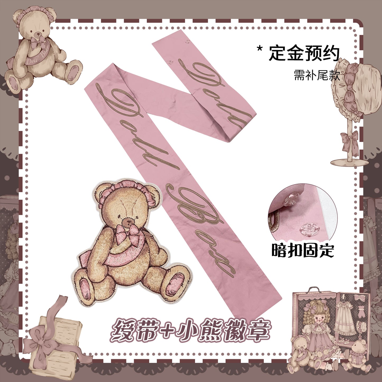 【受注予約~4/27】Puppet Box アクセサリー【Cupcake】
