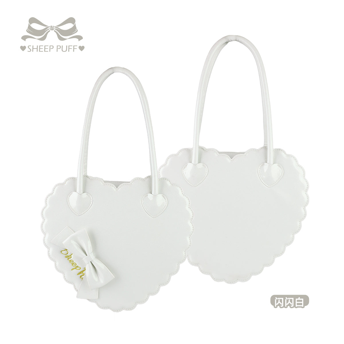 【受注予約~12/18】スカラップハートバッグ(グリッターver.)【Sheep Puff】