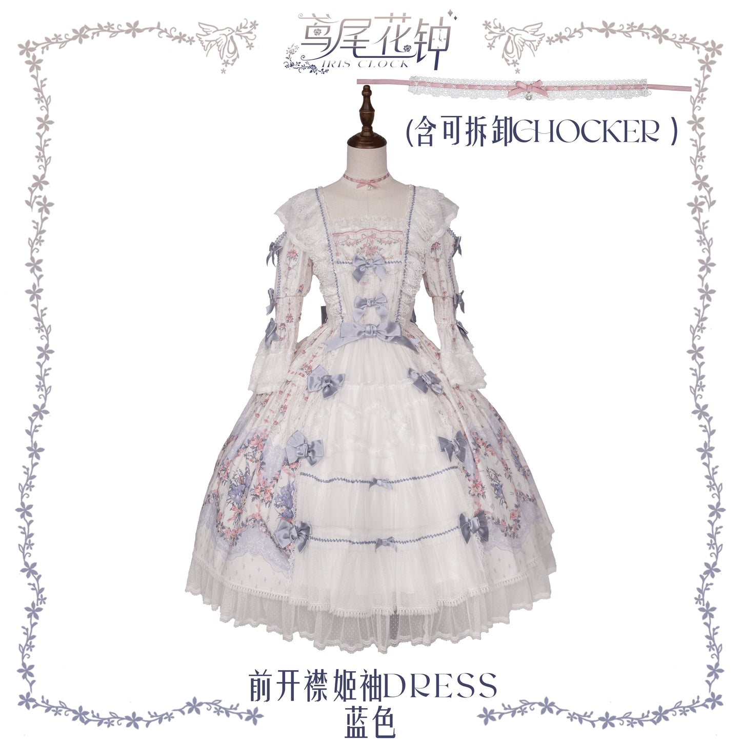 【受注予約~8/27】アイリスの花時計 ワンピース・ジャンパースカート【iris de nuit】