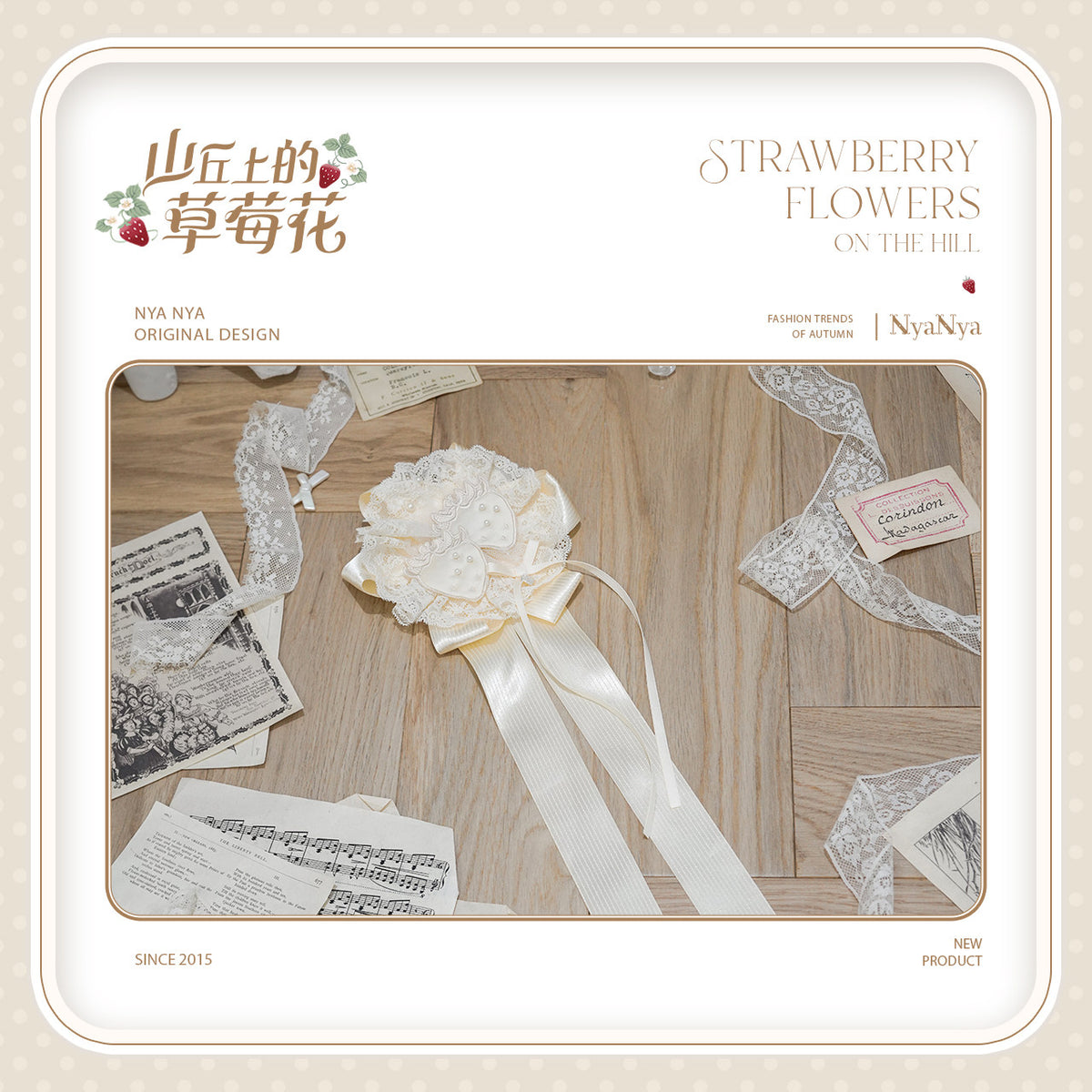 【受注予約~9/21】Strawberry Flowers on the Hill 6.0 アクセサリー【NyaNya】
