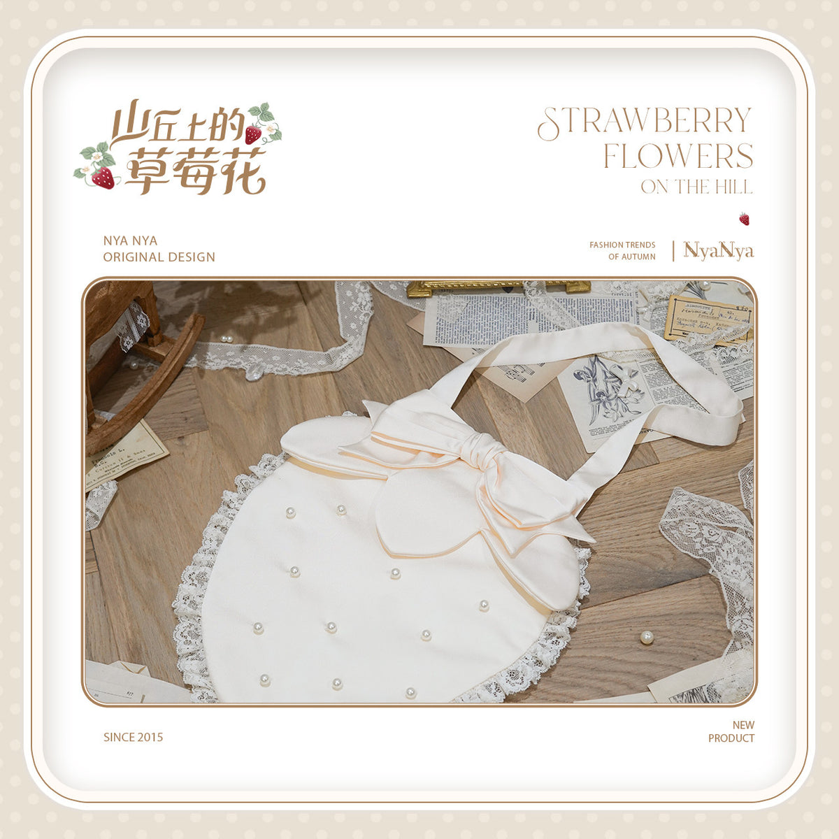 【受注予約~9/21】Strawberry Flowers on the Hill 6.0 アクセサリー【NyaNya】