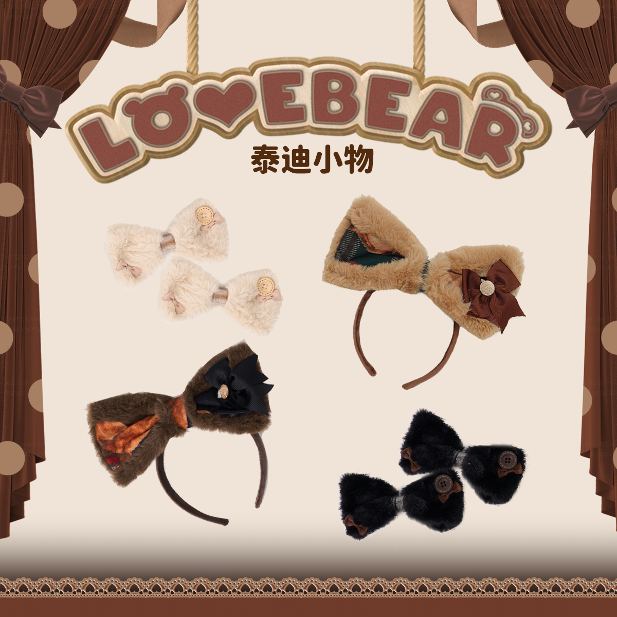 【受注予約~10/17】Love Bear アクセサリー【BacioBouquet】