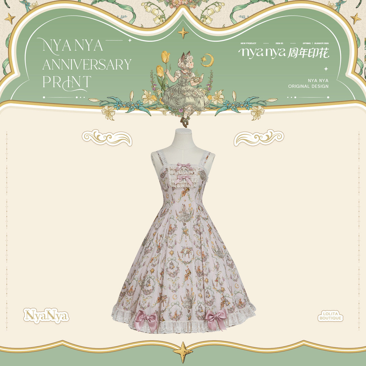 【受注予約~6/3】NyaNya Anniversary Print ジャンパースカート・ブラウス【NyaNya】