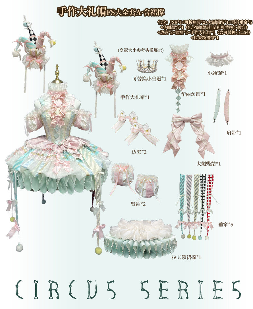 【受注予約~12/24】K.Q.Fサーカス団 フルセット(ミント×ピンク)【咩耶】