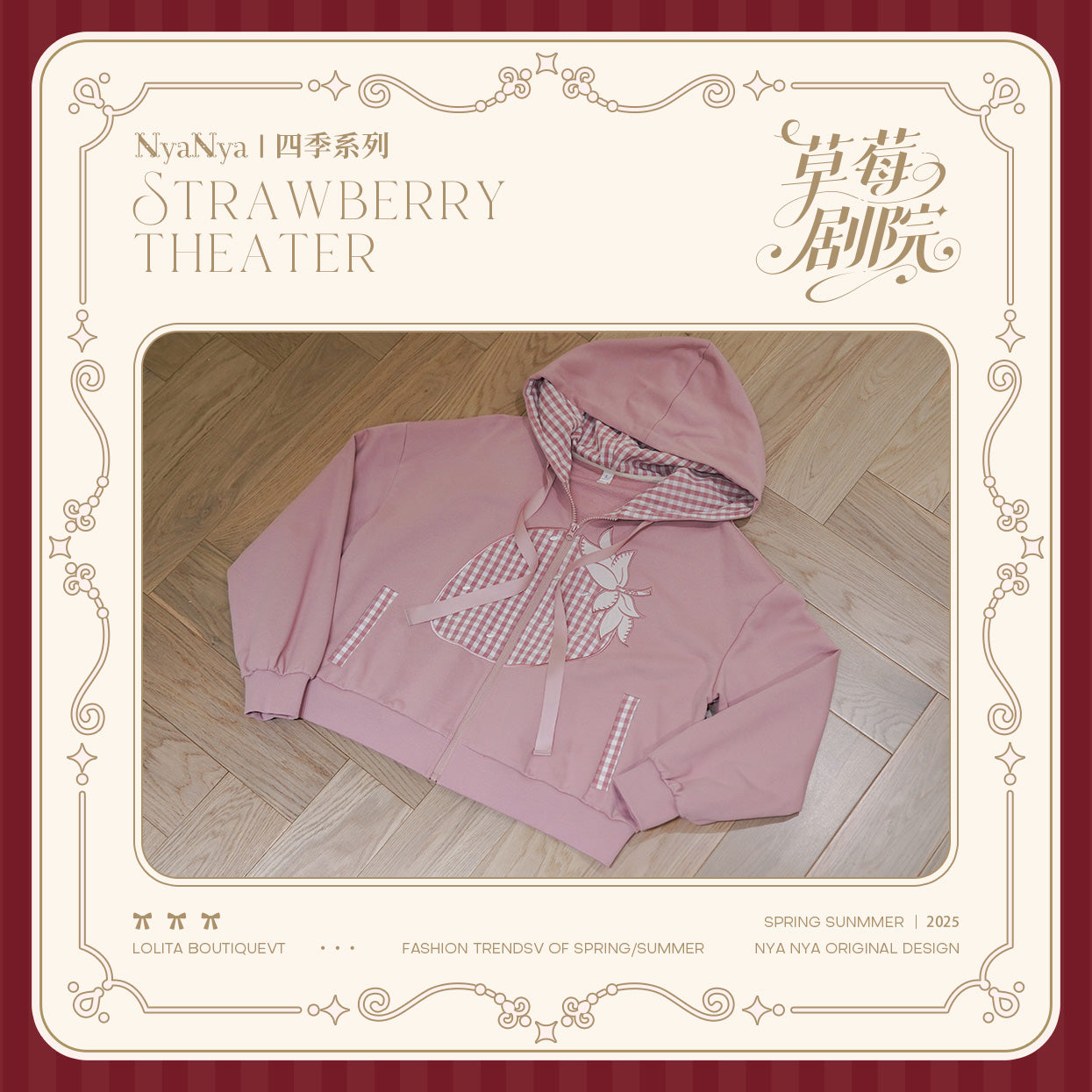 【受注予約~12/18】Strawberry Theater 2.0 Tシャツ・パーカー【NyaNya】