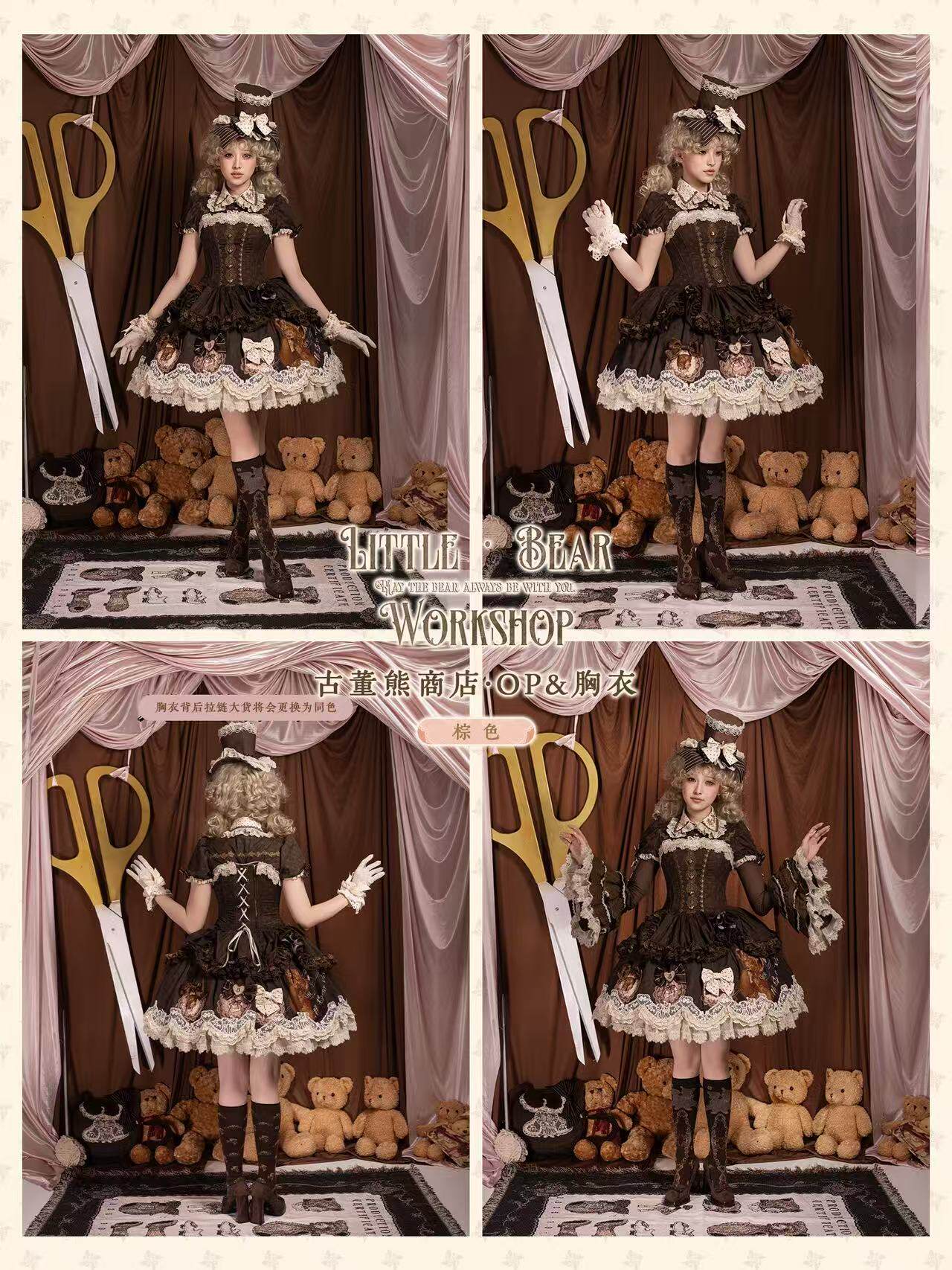 【受注予約~5/14】Antique Bear Shop スカート・コルセット・トップス【黒眼窩診療室】