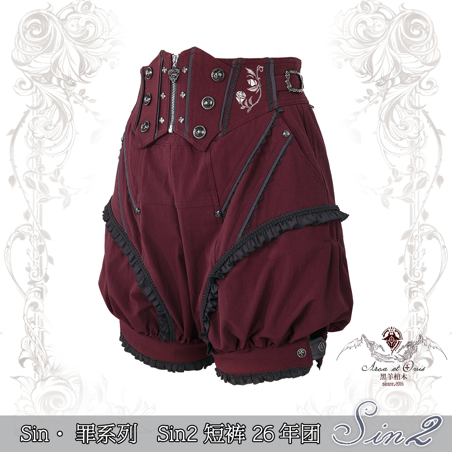 【受注予約~3/1】Sin ハーフパンツ【Arca et Ovis】