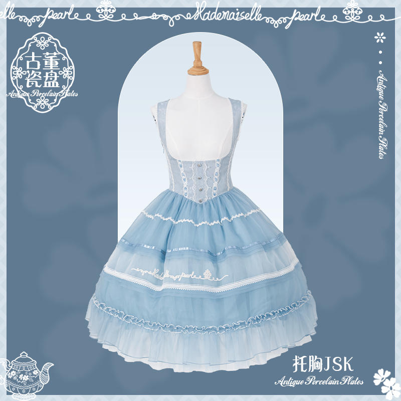 【受注予約~7/8】Antique Porcelain ワンピース・ジャンパースカート・スカート【花与珍珠匣】