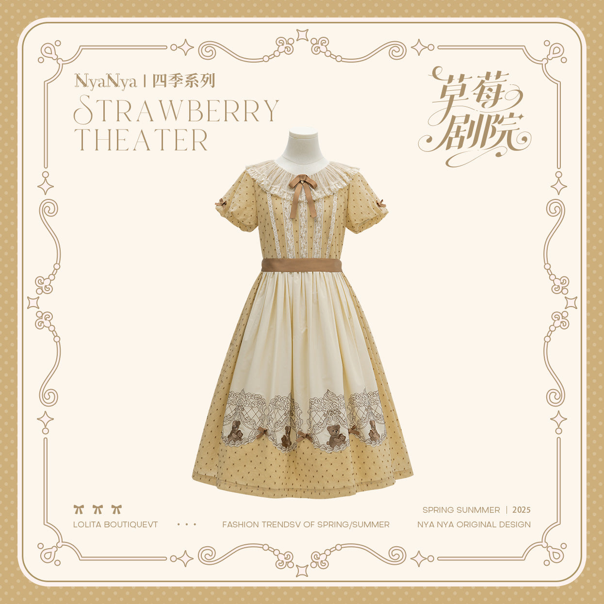 【受注予約~12/18】Strawberry Theater 2.0 ワンピース・ジャンパースカート【NyaNya】