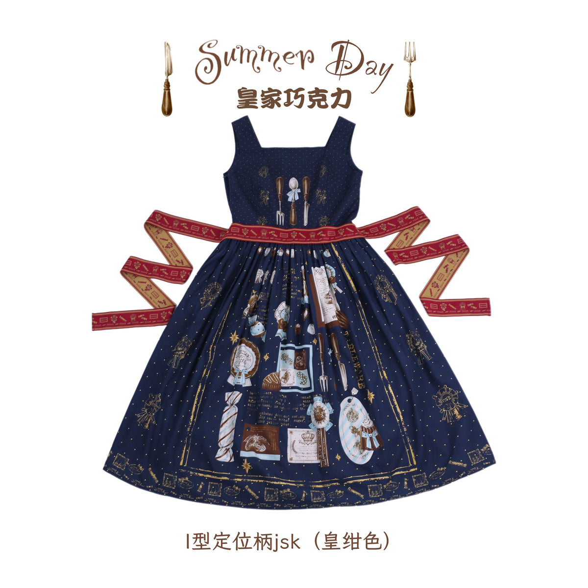 【受注予約~10/28】Royal Chocolate ワンピース・ジャンパースカート【Summer Day】