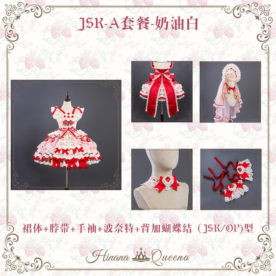 【受注予約~3/1】Strawberry Party フルセット【Hinana Queena】