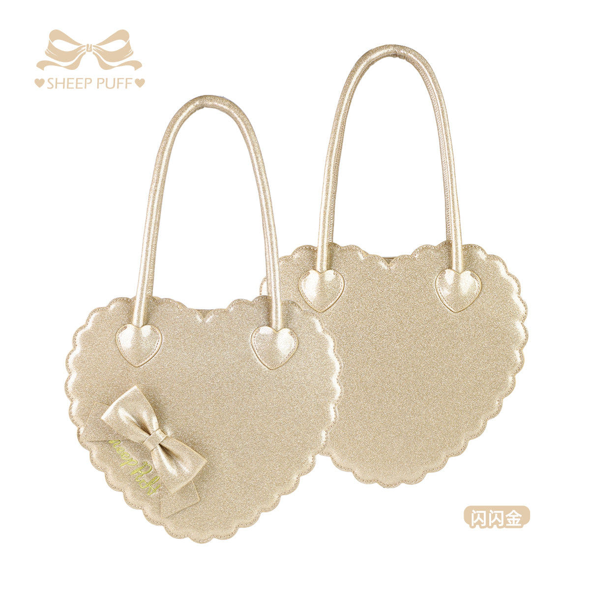 【受注予約~12/18】スカラップハートバッグ(グリッターver.)【Sheep Puff】