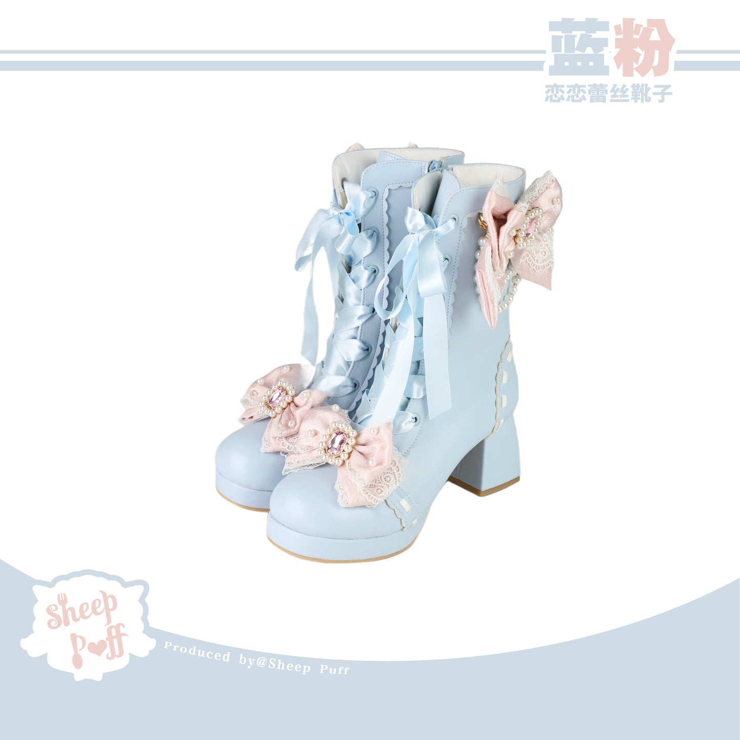 Love Lace ショートブーツ【Sheep Puff】
