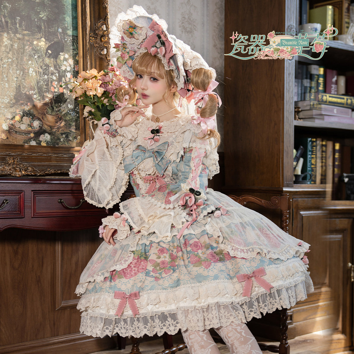【受注予約~11/12】Porcelain Strawberry フルセット【Bramble Rose】