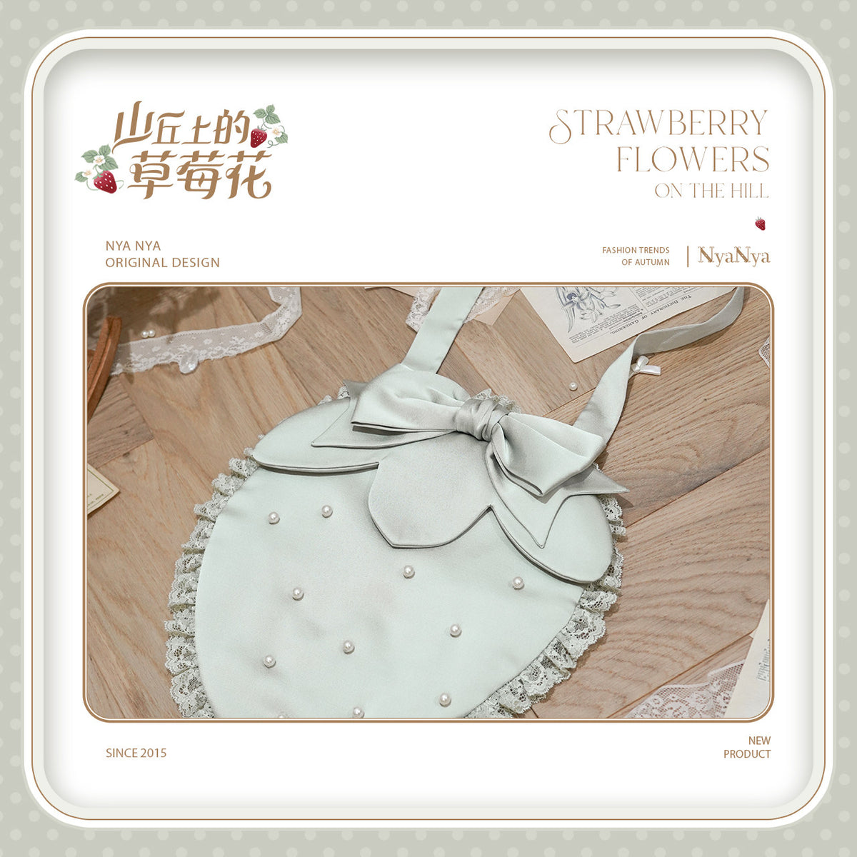 【受注予約~9/21】Strawberry Flowers on the Hill 6.0 アクセサリー【NyaNya】