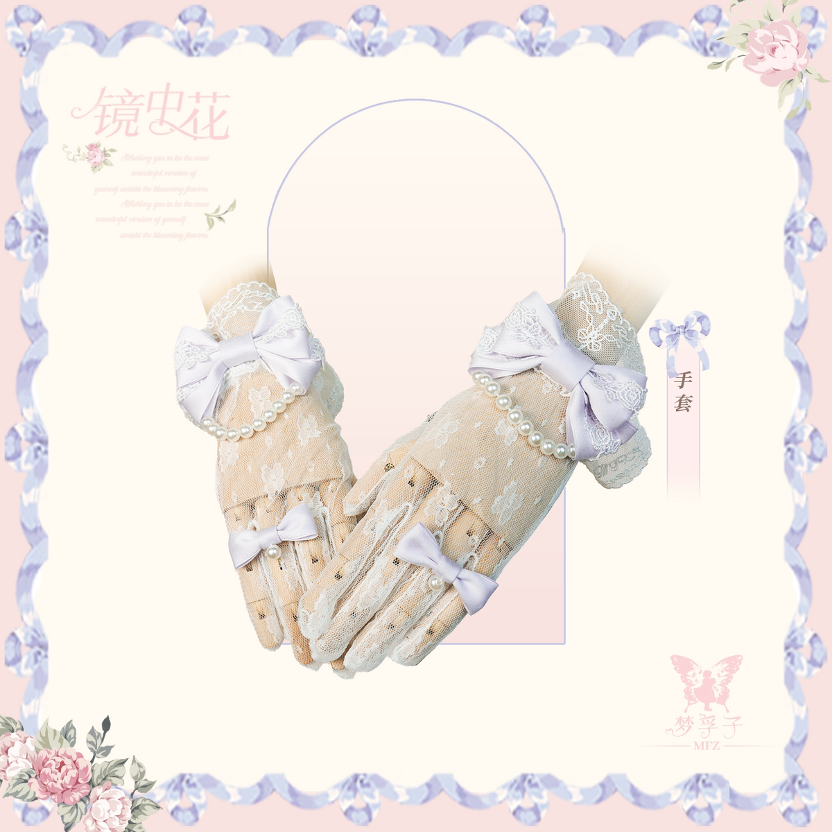 【受注予約~10/28】鏡中花 2026ver. アクセサリー【Dream Lolita】