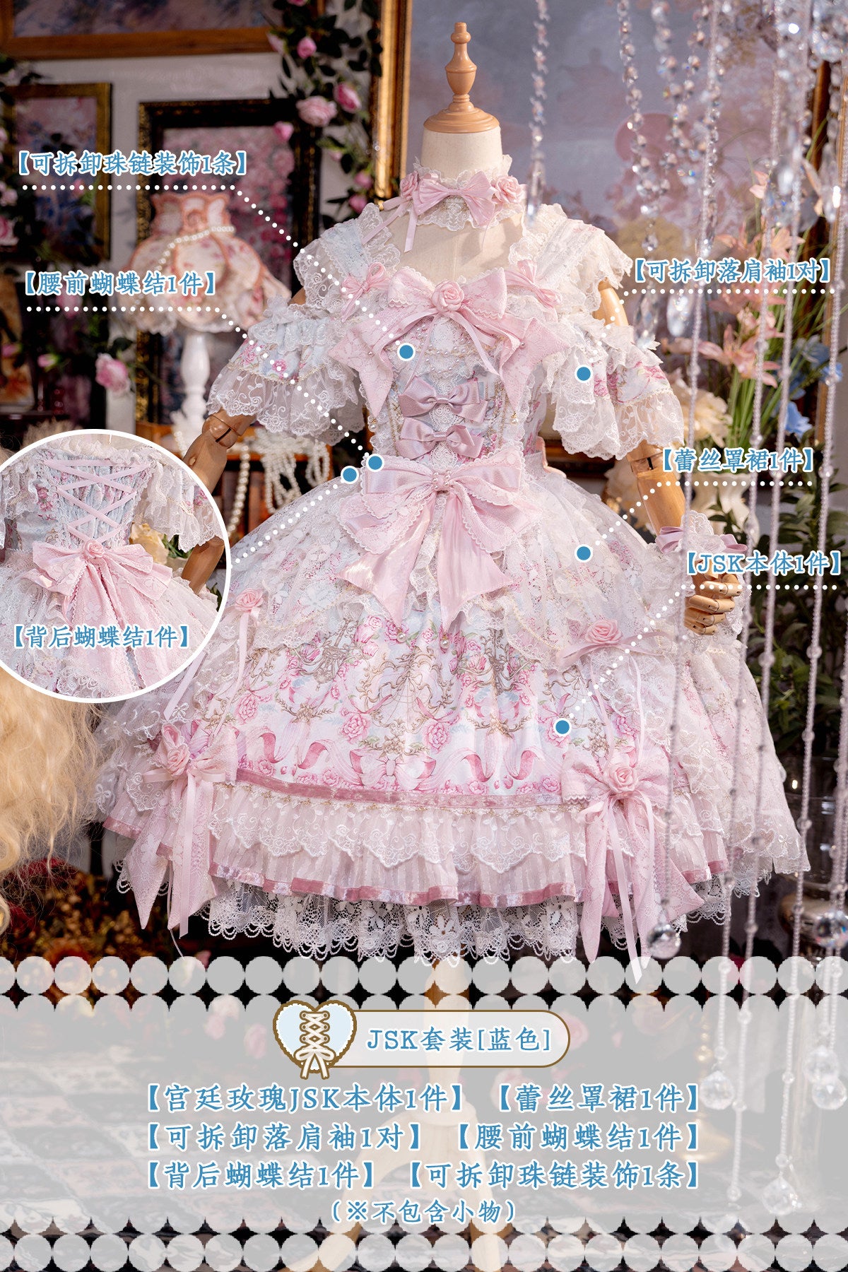 【受注予約~7/29】Royal Rose フルセット【Bramble Rose】