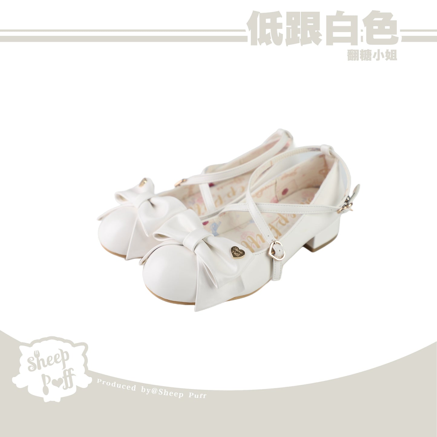 【受注予約~7/28】Miss Fondant ストラップシューズ(2.6cmヒール)【Sheep Puff】
