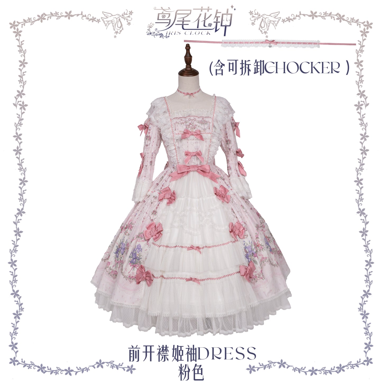 【受注予約~8/27】アイリスの花時計 ワンピース・ジャンパースカート【iris de nuit】