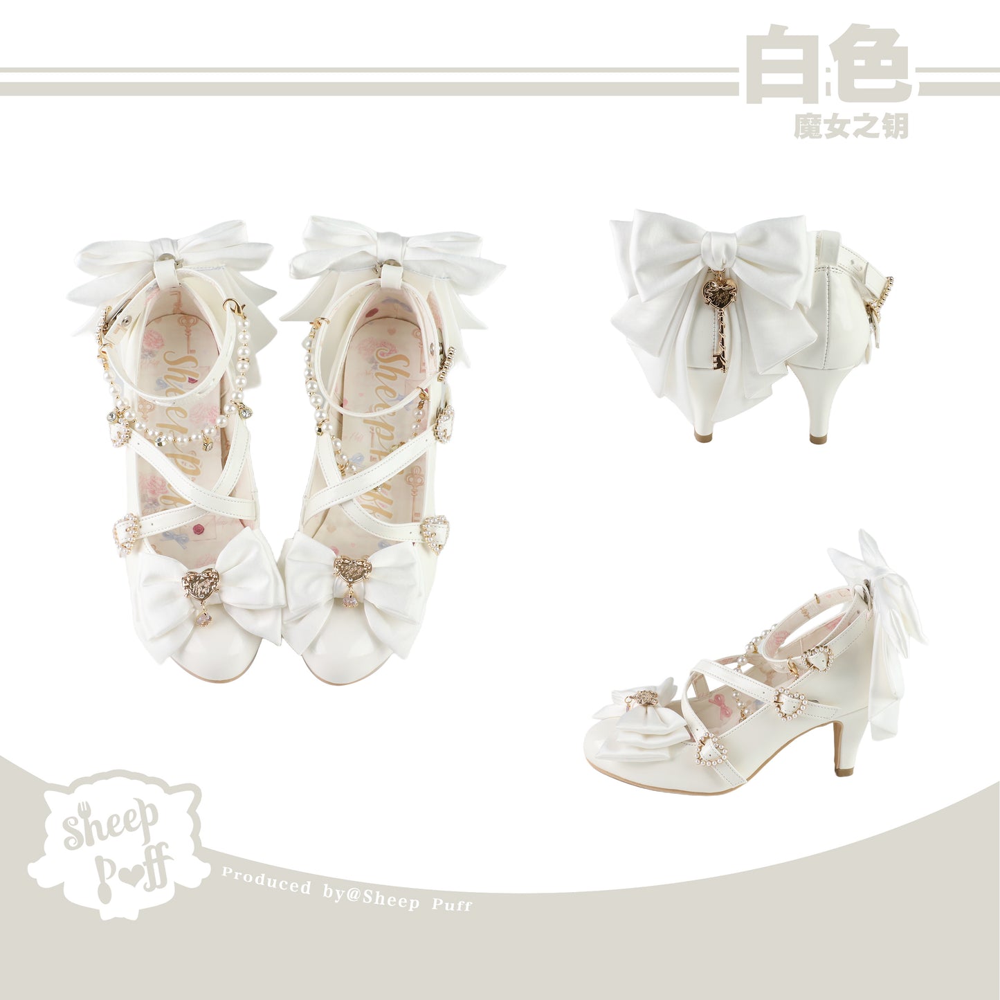 魔女の鍵 クロスストラップシューズ【Sheep Puff】