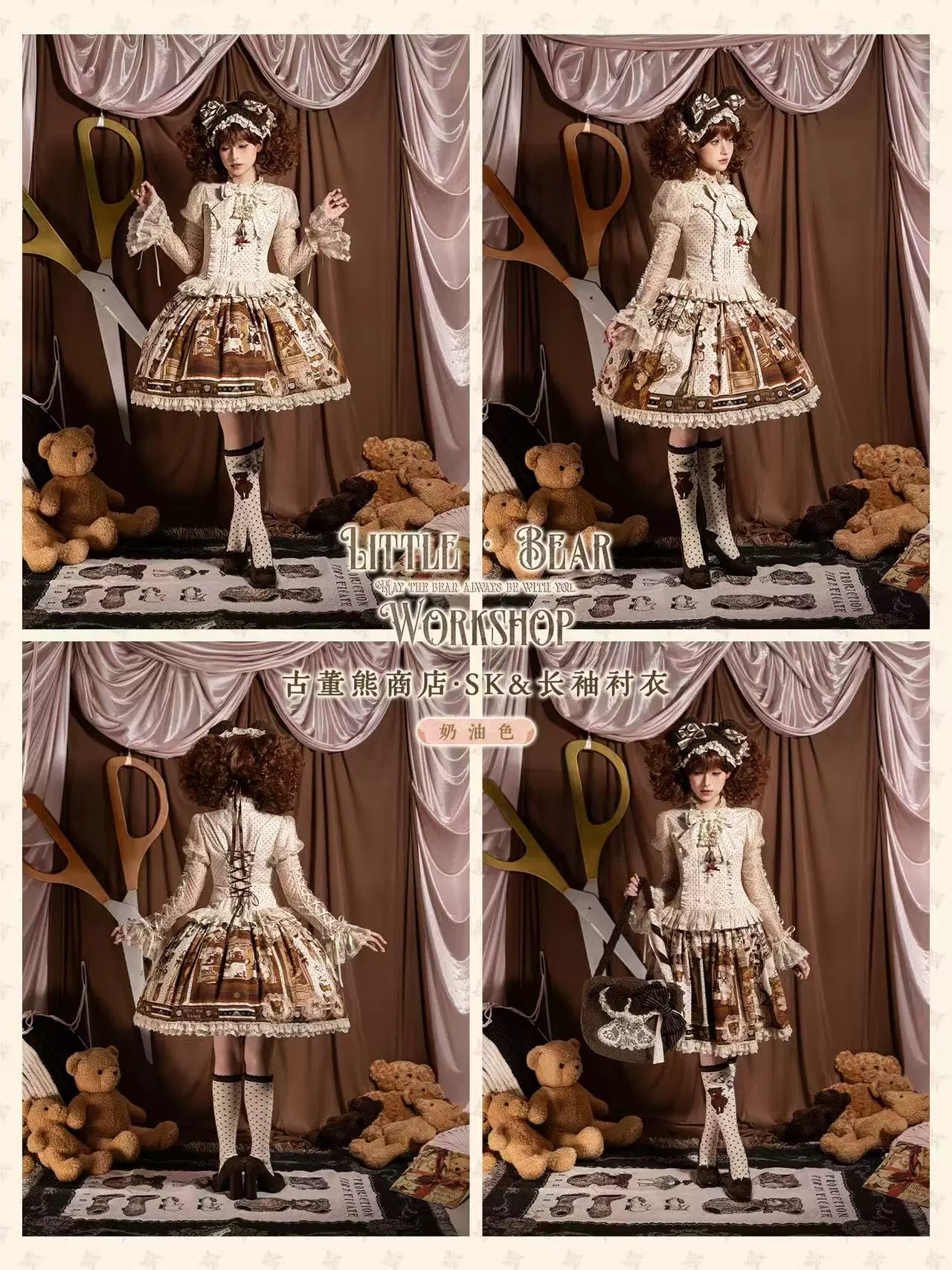 Antique Bear Shop スカート・コルセット・トップス【黒眼窩診療室