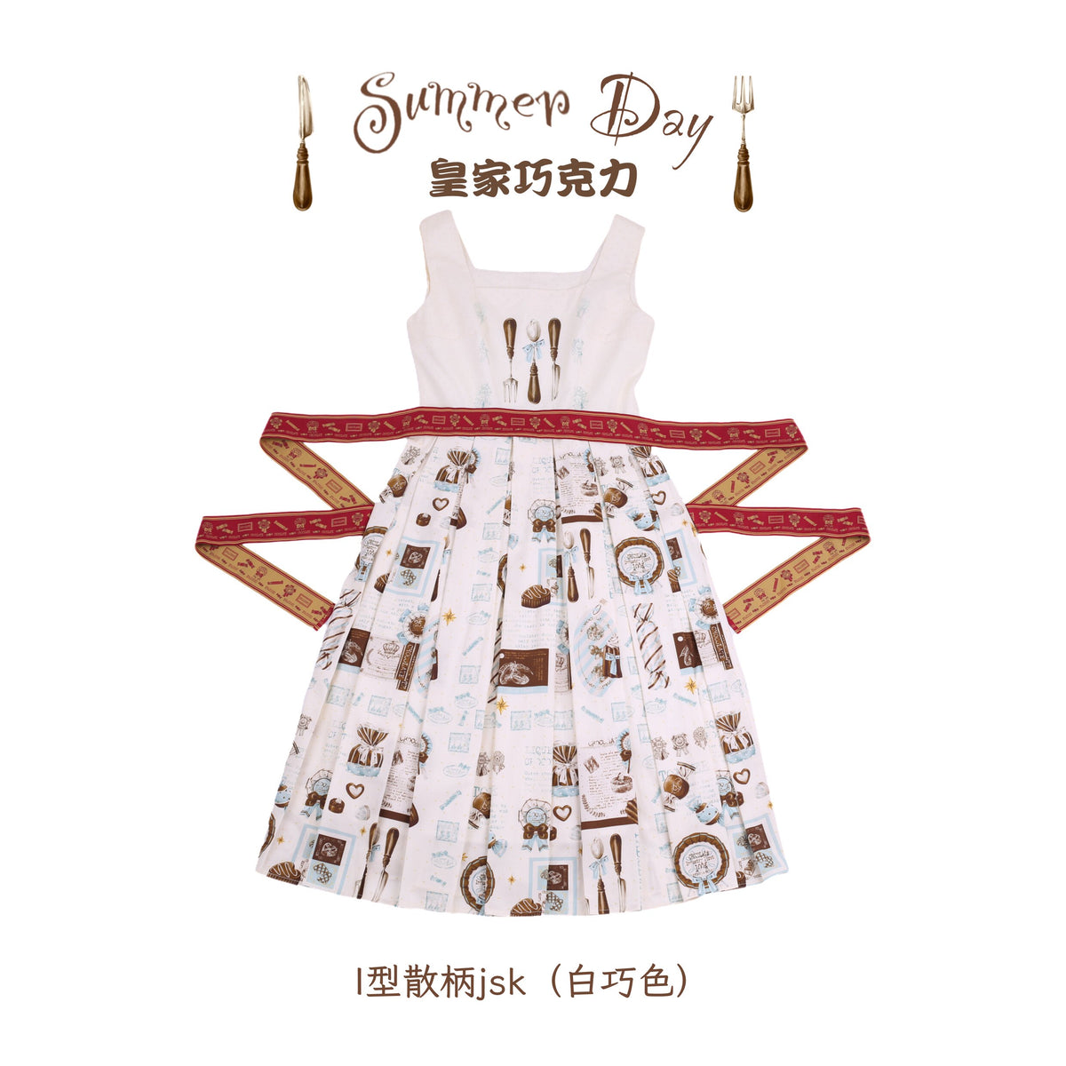 【受注予約~10/28】Royal Chocolate ワンピース・ジャンパースカート【Summer Day】
