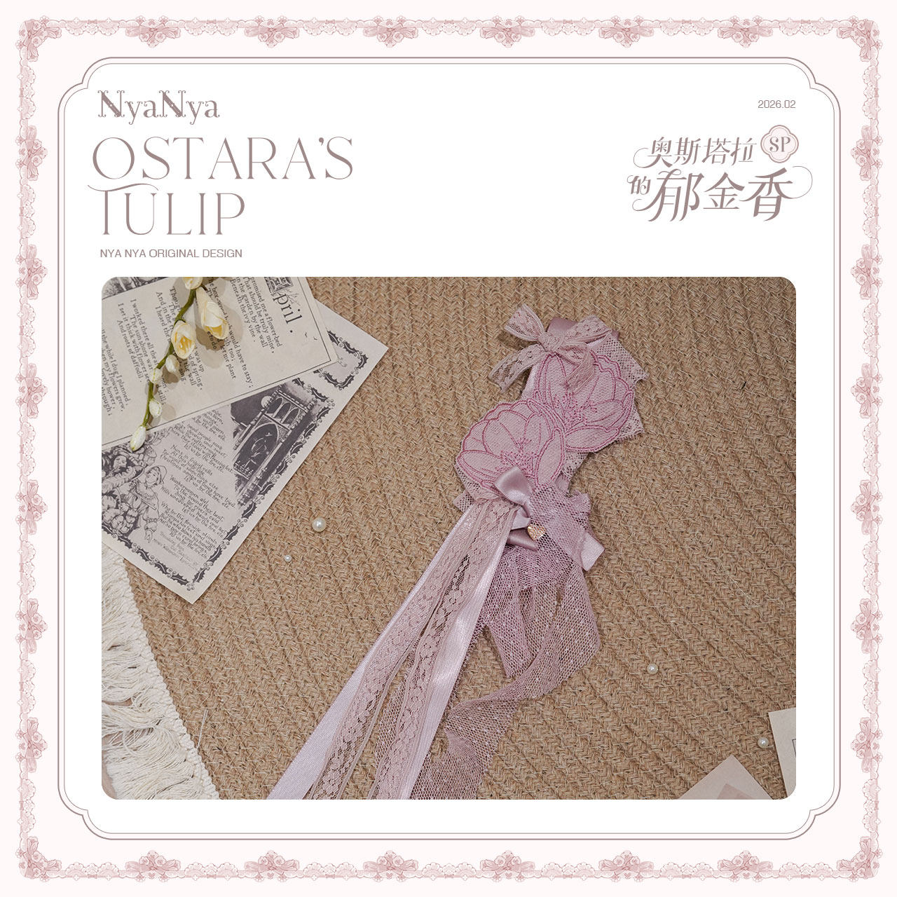 【受注予約~3/3】OSTARA'S TULIP 2.0 SP アクセサリー【NyaNya】