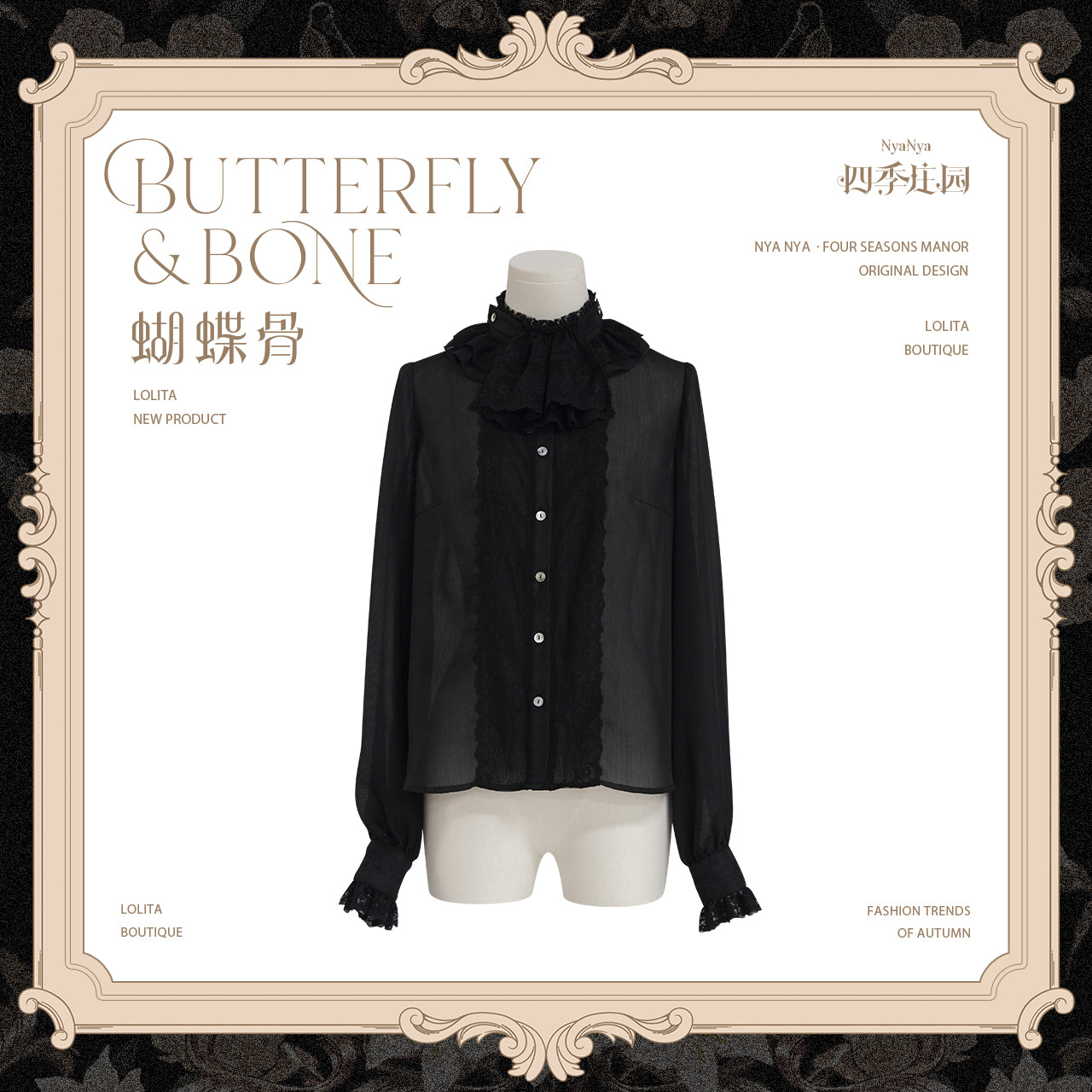 【受注予約~11/20】Butterfly Bone 2.0 ブラウス・スカート【NyaNya】