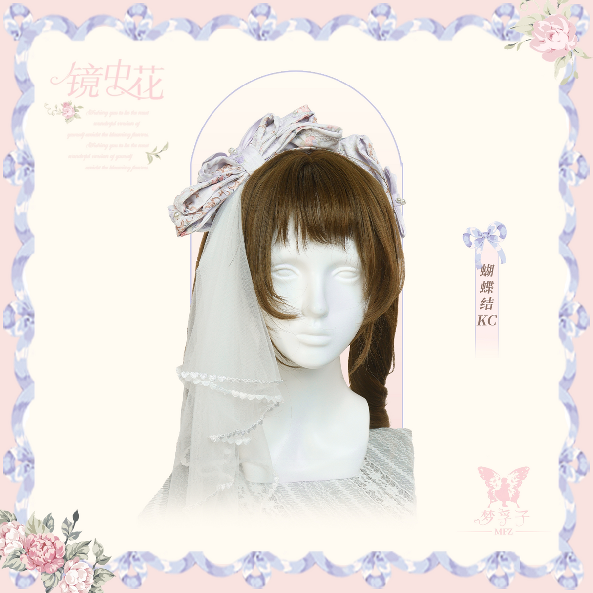 【受注予約~10/28】鏡中花 2026ver. アクセサリー【Dream Lolita】