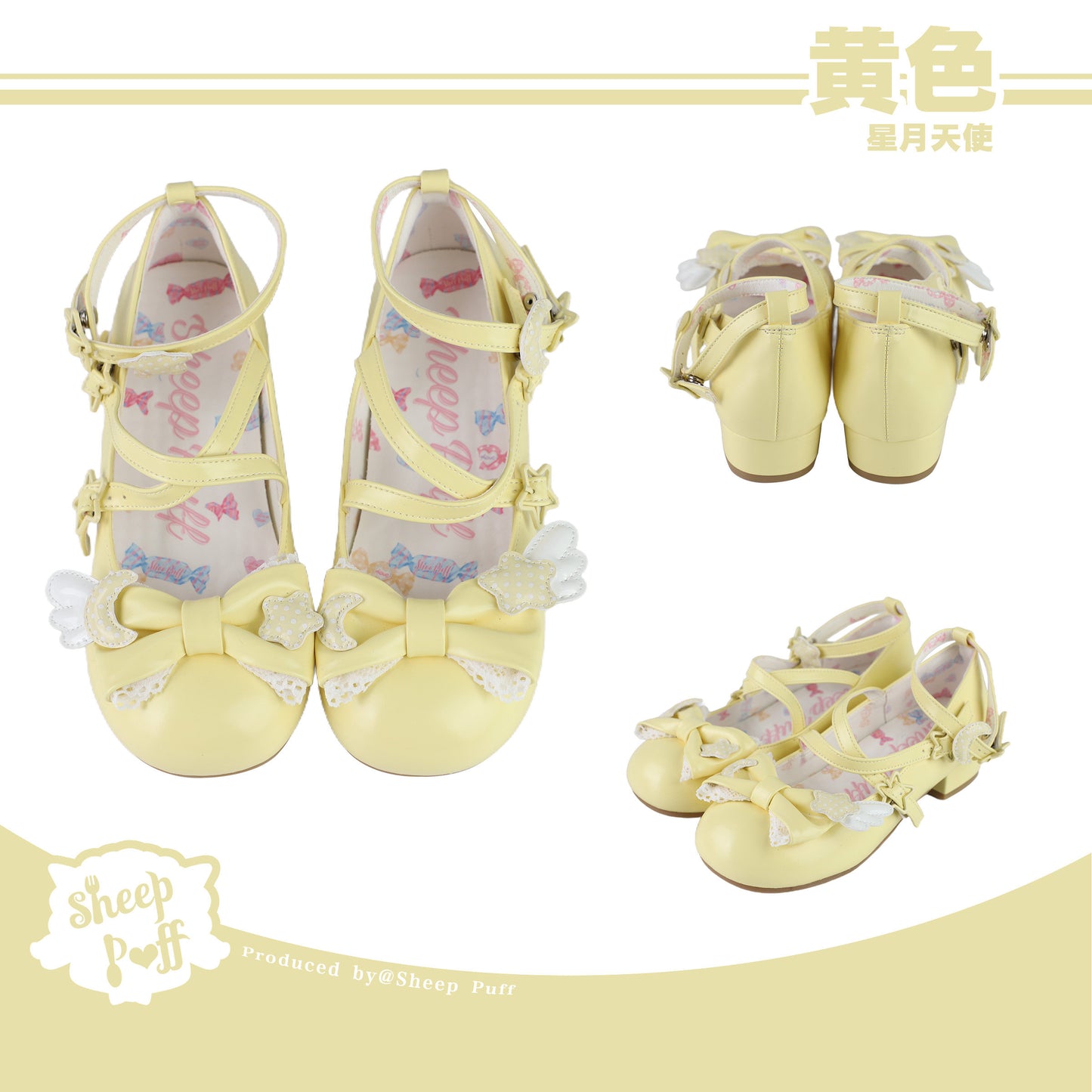 【受注予約~6/9】Star-Moon Angel クロスストラップパンプス【Sheep Puff】